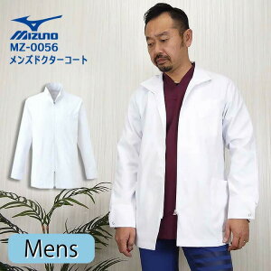 unite MIZUNO ミズノ ショートジャケット(男性用) MZ-0056 医療白衣ジャケット【ドクター】【デンタルクリニック】【前ファスナー】【ドラッグストア】 チトセ