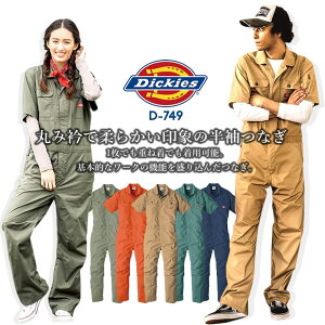 fBbL[Y  Ȃ D-749 Xgb` WvX[c ƕ ƒ Dickies ciM  Y fB[X AEghA JWA _ _ _  H K[fjO