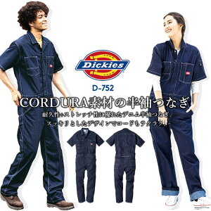 fBbL[Y  Ȃ D-752 Xgb` fj R[f CORDURA WvX[c ƕ ƒ Dickies ciM  Y fB[X AEghA JWA _ _ _  
