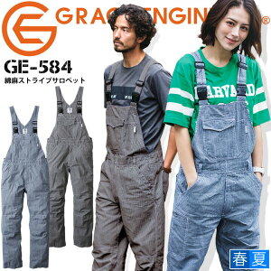綿麻ストライプサロペット グレースエンジニアーズ GE-584 春夏 つなぎ オーバーオール ヒッコリー 男女兼用 メンズ レディース ヒザ3Dカット クライミングカット 作業服 作業着 農業 酪農 畑