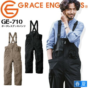 ボーダレスデッキパンツ グレースエンジニアーズ GE-710 サロペット つなぎ オーバーオール 春夏 男女兼用 メンズ レディース ストレッチ ヒップオープン 作業服 作業着 農業 酪農 畑仕事 カ