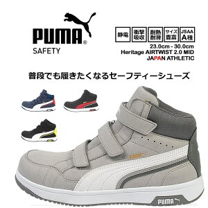 ySi5%OFFN[|9/5zv[} PUMA SC nCJbg ~h Z[teB[ tbgEGA No.63 ÓdC ѓdh~ }WbN^Cv Ռz ϔM ϖ HERITAGE Airwist2.0 Mid v[} Ɨp 