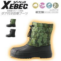 楽天市場】ジーベック 防寒長靴の通販