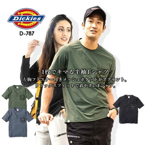 fBbL[Y TVc  D-787 Dickies [NEFA |Pbg T-Vc Xgb` L  Y fB[X t H~ N ƕ ƒ  H 