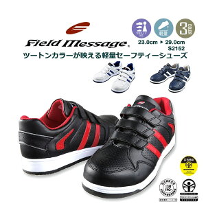 SC Xj[J[^Cv S2152 Field Message y [Jbg Z[teB[V[Y }WbN^Cv ƌC d