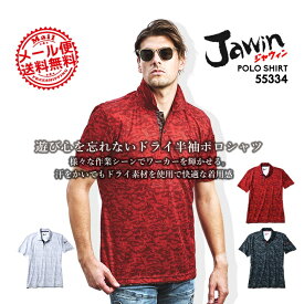 半袖ポロシャツ JAWIN ジャウィン 吸汗速乾 抗菌 消臭 ポロシャツ 半袖 メンズ 55334 抗菌 消臭【迷彩柄】【春夏】 作業服 自重堂 作業着