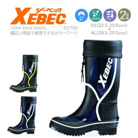 【16h限定5%クーポン_4/26】ジーベック 長靴 85706【ジーベック】【吸汗裏布】【釣り 長靴】【XEBEC】【男女兼用】【先芯なし】