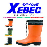 【24h限定5%OFFクーポン★10/25限定】安全長靴[鋼製先芯入り][長靴 ショート丈][長靴 先芯入り][ショート…