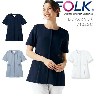 フォーク スクラブ 医療 白衣 女性用 FOLK 7102SC ストレッチ 看護師 美容 エステ 医師 クリニック 介護士 メディカルウェア 上品 ネイビー ホワイト おしゃれ ナース ユニフォーム チュニック