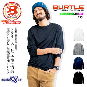 バートル Tシャツ 155 長袖シャツ メンズ レディース BURTLE 速乾加工 UVカット 男女兼用 ドライ DRY 吸汗 Tシャツ エコ ストレッチ オールシーズン 作業着 作業服 ユニフォーム 制服 BURTLE