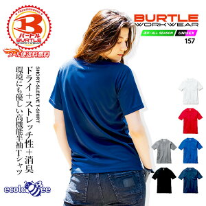 �y8/1���聚P5�{���N�[�|���z�z�z�o�[�g�� T�V���c 157 ���� ���n BURTLE �h���C DRY �z�� ���� �j�����p �����Y ���f�B�[�X T�V���c �G�R �X�g���b�` �z���������H UV�J�b�g ���j�t�H�[�� ���� ��