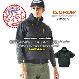 yz󒲍ƕ A~jXg Cg WPbg DR-0011ŷ݁zX GAZT[ N_} jp ނ AEghA X|[c ƕ ƒ MǑ΍ dt@