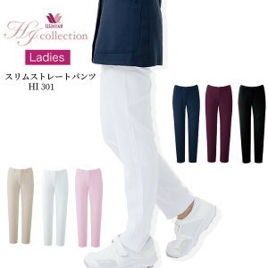 ワコール フォーク ストレートパンツ HI301 ワコール スクラブ パンツ レディース 女性用 白衣 透けない 医師 医療用 看護師 メディカルウェア 病院 クリニック エステ服 術衣 FOLK おしゃれ
