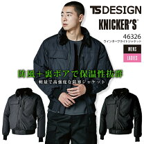 楽天市場】フライトジャケット（作業着・作業服｜安全・保護用品 