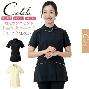 �G�X�e�� �L������ Calala �W���P�b�g CL-0227 �G�X�e�T���� ���j�z�[�� �����h�~ ���ۋ@�\ �z�� ��Ô��� ���e���y�f���^���N���j�b�N�z�y����z �`�g�Z