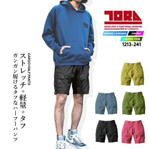 【即日発送】寅壱 カーゴハーフパンツ 1213-241 ストレッチ 吸汗速乾 軽量 耐久性 反射材 ショートパンツ ハーフパンツ カーゴパンツ 半パン ズボン メンズ レディース 限定モデル アウトドア