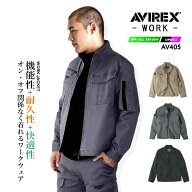 【即日発送】AVIREX ワークジャケット 作業服〈厚地 極上のストレッチ感〉2025AW新作 AV405 ワークウェア…