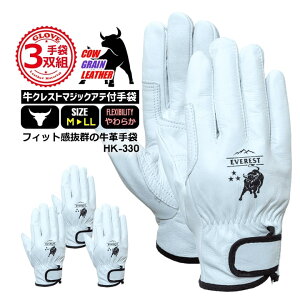 【即日発送】牛皮 牛クレスト 袖マジック 補強あて付 革手袋【3双組セット】補強 マジックタイプ 牛表革手袋 作業用 手袋 皮手 牛表革【久冨勝 HK-330 】