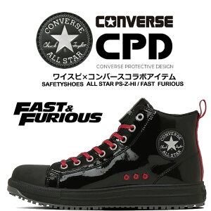 yzRo[X ChXs[hR{ SC nCJbg iuCONVERSEvuALL STAR PS Z HI v TChWbv R^Cv I[X^[ Z[teB[V[Y FASTFURIOUS R^Cv 