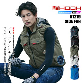 【即日発送】空調 服 サイドファン フードベスト HOOH 2026年 チタンコーティング 遮熱 フードベスト V1219 撥水加工 UVカット 消臭テープ 保冷剤ポケット 空調服 快適ウェア 消臭 熱中症対策 ファン付きウェア 空調作業服 作業着 村上被服