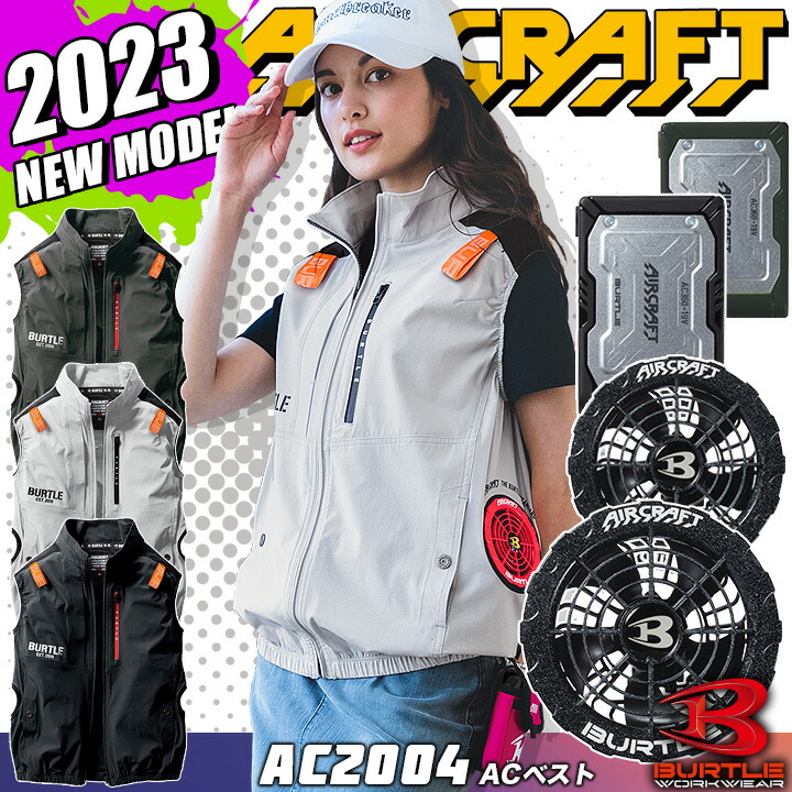 バートル 空調 2023 AC360 男女兼用 サイドファン 2023年モデル 作業服 ...