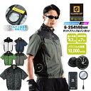 【即日発送】グラディエーター 空調 ペルチェセット（ウェア+ファン+バッテリー+ペルチェ）G-254140 サイドファン 半袖ブルゾン ボルトクール ボルトアイスペルチェ モバイルバッテリー 冷却効果 遮熱 春夏 熱中症対策 屋外 アウトドア 警備 移動 コーコス 作業服 作業着