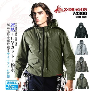 yz󒲕 u] TCht@ ŷ݁zZ-DRAGON 74300 jp WPbg A~R[eBO tn[lXΉ ՔM UVJbg MǑ΍ y ϋv  t[h AEg