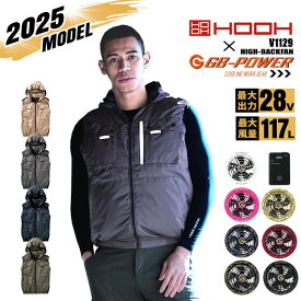 【即日発送】HOOH 空調 服 ハイバック 2025年モデル ベスト V1129 バッテリー＆ファンセット（※信頼の 長信ジャパン GB-POWER 28Vset） 裏チタン UVカット ジャケット フルハーネス対応 空調作業服 フルセット 村上被服