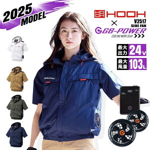 �y���������z�󒲕� �T�C�h�t�@�� HOOH 2025�N���f�� �����u���]�� V2517 �T�C�h�t�@�����f�� �o�b�e���[���t�@���Z�b�g GB-POWER 24V �G�R�f�� UV�J�b�g �C���t�[�h�W���P�b�g �t���n�[�l�X�Ή� ��