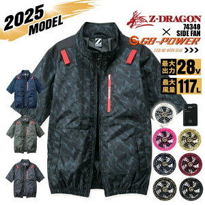 �y�S�i5%OFF�N�[�|����6/10�z�y���������z�󒲕� �����u���]�� �T�C�h�t�@�� Z-DRAGON 74340 �o�b�e���[���t�@���Z�b�g�i���M���� ���M�W���p�� GB-POWER 28Vset�j�`�^���R�[�e�B���O �ՔM UV�J�b�g �M