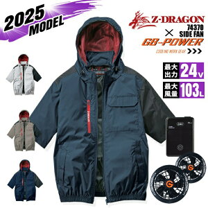 �y�S�i5%OFF�N�[�|����6/10�z�y���������z�󒲕� �����u���]�� �T�C�h�t�@�� Z-DRAGON 74370 �o�b�e���[���t�@���Z�b�g GB-POWER 24V �`�^���R�[�e�B���O �ՔM UV�J�b�g �M���Ǒ΍� �y�� ���� ��ƒ� 