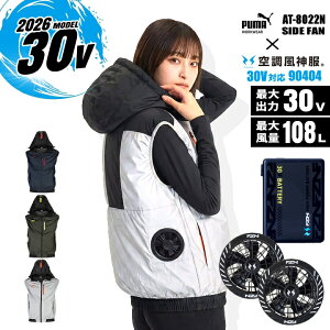 �y���������z�󒲕��_ �󒲃E�F�A �x�X�g �v�[�} PUMA���[�N�E�F�A 2026�N���f�� �t�� �󒲕� �G�A�c�C�X�g �x�X�g AT-8022N �o�b�e���[���t�@���Z�b�g 90404 RD9680G RD9630H 30V �O���[�o�����[�x�� ��