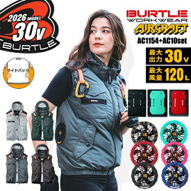【即日発送】バートル 空調服 2026年 30V フルセット エアークラフト サイドバック ベスト AC1154 バッテリー＆カラーファンセット AC10 AC10-2 フルハーネス対応 熱中症対策 軽量 遮熱 撥水 ファン付きウェア