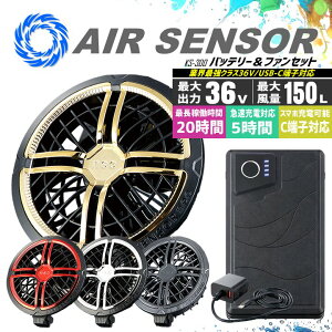 �y8/1���聚P5�{���N�[�|���z�z�z�y���������z�󒲃E�G�A��p �o�b�e���[ 36V �{���g �o�b�e���[���t�@���Z�b�g �}�b�g�t�@�� �J���[�t�@�� �G�A�[�Z���T�[neo �N���_���} KS-300 36V �t�@���t��