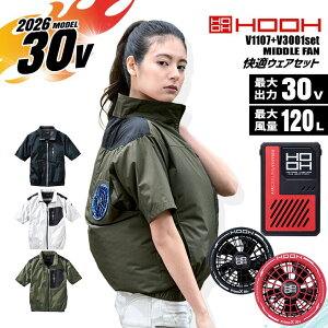 hooh 空調服 セット」の人気商品一覧・価格比較 - 価格.com