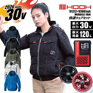 hooh 空調服 セット」の人気商品一覧 | 安い商品を通販サイトから探す 