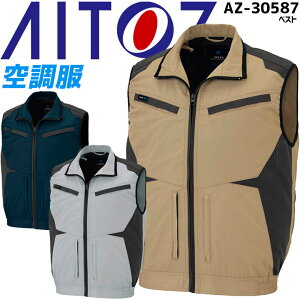 �y�S�i5%OFF�N�[�|����6/5�z�󒲕� �x�X�g �A�C�g�X AZ-30587 �y���̂݁z �t���n�[�l�X�Ή� �t�ėp ��ƕ� ��ƒ� AITOZ �M���Ǒ΍�
