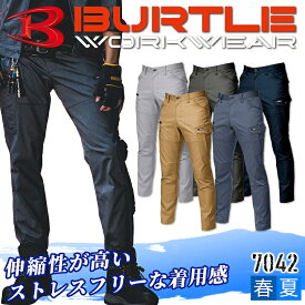 【16h限定5%クーポン_4/26】バートル BURTLE 7042 カーゴパンツ【4L-8L】【春夏】 作業服 作業着 [burtle 7042][バートル 7042][バートル 夏][カーゴズボン][カーゴパンツ][カーゴズボン]7041シリーズ