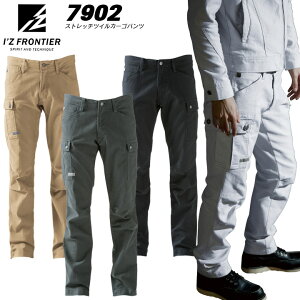 【10/25限定★5%OFFクーポン】作業着 スリム カーゴパンツ ストレッチ アイズフロンティア I'Z FRONTIER 7902 スリムカーゴ ズボン 作業服 作業着 7900シリーズ