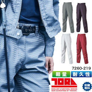 寅壱 トライチ カーゴパンツ 軽量 耐久性 光沢感 作業服 作業着 7260シリーズ 7260-219