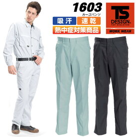 楽天市場 夏 涼しい ズボン パンツ 作業着 作業服 安全 保護用品 Diy 工具 花 ガーデン Diyの通販