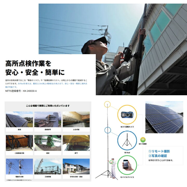 楽天市場】【三脚セット】 ルミカ 高所撮影用 Bi Rod 6G-7500 V2 最長 