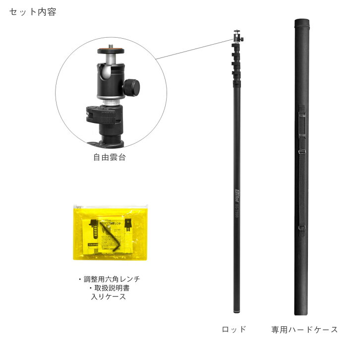 楽天市場】ルミカ 高所撮影用 Bi Rod 6G-7500 V2 三脚なし 最長7.5m 