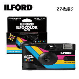 インスタントカメラ フィルムカメラ イルフォカラー ラピッド レトロ 27枚撮り ISO400 ILFOCOLOR（イルフォカラー） 432980