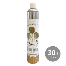 【送料無料】風船 ヘリカンくん 9.5L 30本セット ゴム風船にはご使用頂けません