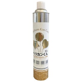 風船 ヘリカンくん 9.5L ゴム風船にはご使用頂けません