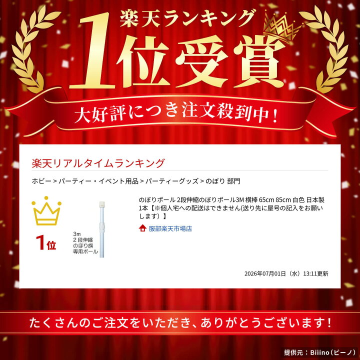 楽天市場】のぼりポール 2段伸縮のぼりポール3M 横棒 65cm 85cm 白色 