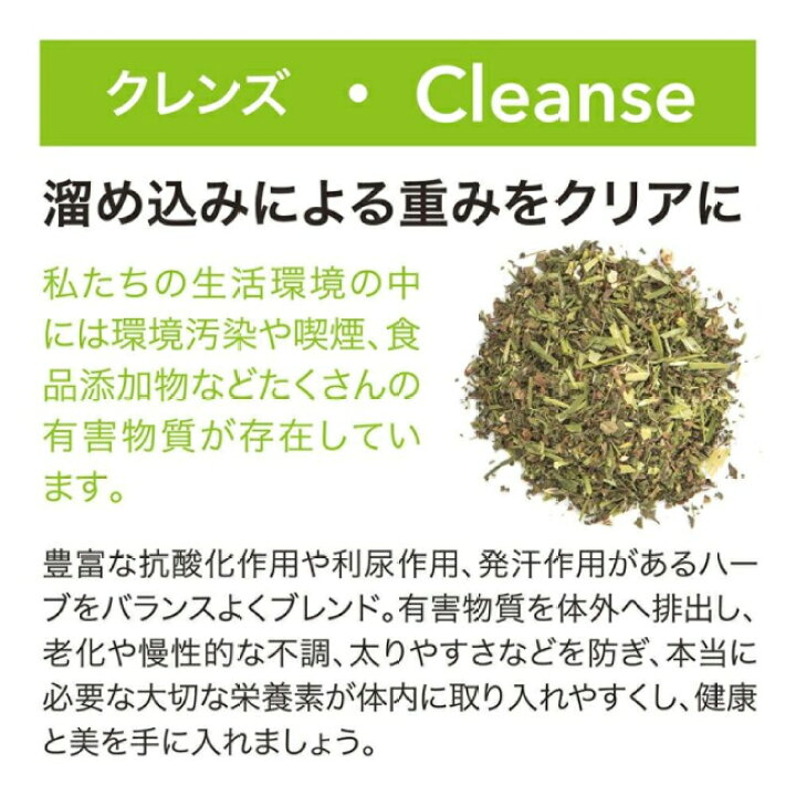 楽天市場】HERB BREWER Cleanse（クレンズ） 4袋セット ノンカフェイン 