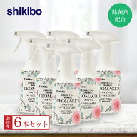 【送料込】【便臭対策】デオマジック フローラルフレッシュ 消臭スプレー 介護 施設（300ml）シキボウ 6…