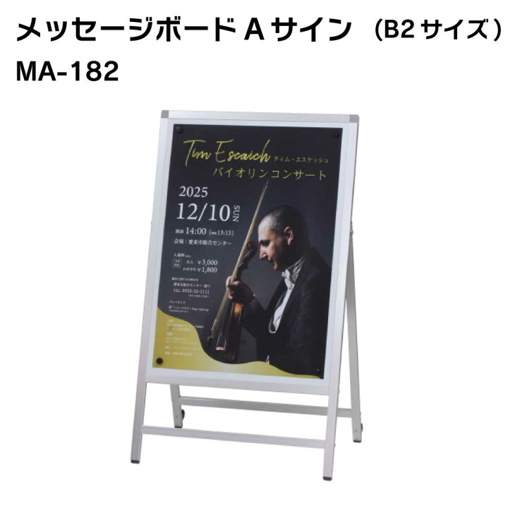 楽天市場】【送料込】B2サイズ メッセージボードAサイン 手書き 